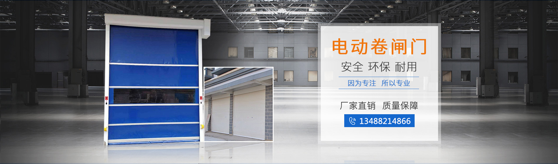 西安宇創卷閘門廠-西安電動卷閘門廠-西安工業門-西安快速門-西安堆積門-西安伸縮門-西安水晶門-西安防火門-西安抗風門-西安卷閘門廠-西安電動卷簾門-西安電動門廠家