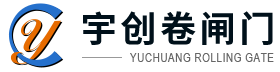 西安宇創卷閘門廠-西安電動卷閘門廠-西安工業門-西安快速門-西安堆積門-西安伸縮門-西安水晶門-西安防火門-西安抗風門-西安卷閘門廠-西安電動卷簾門-西安電動門廠家